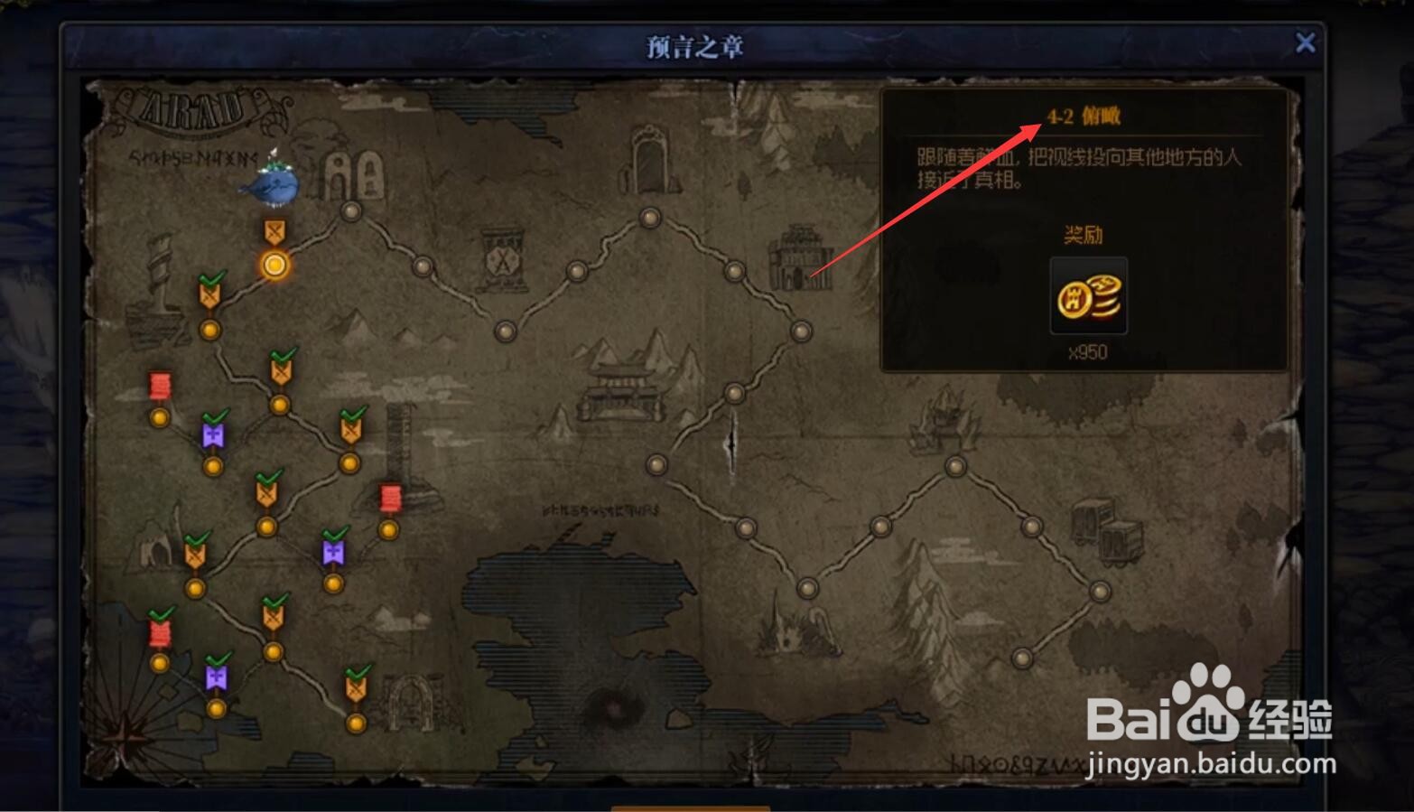 dnf创世之书4-2简单阵型通关攻略