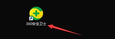 如何设置360安全卫士开启看片安全防护