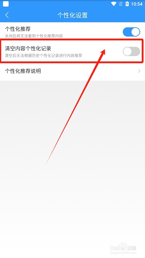 15日天气预报怎么清空内容个性化记录
