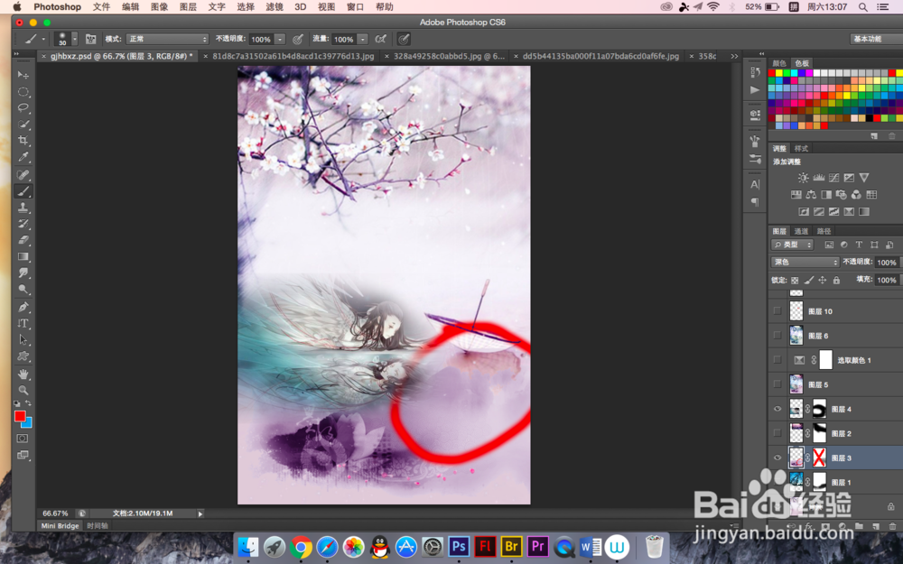 怎么用PS打造梦幻海报效果