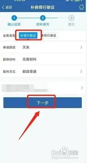 行驶证在哪里办理