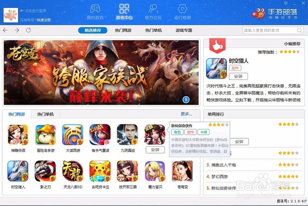 关门放吕布手游电脑版攻略