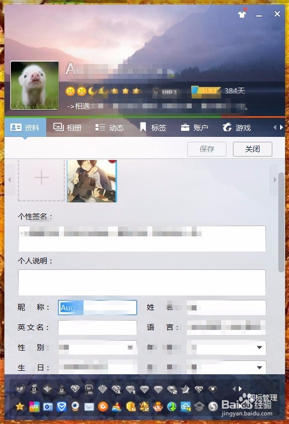 如何设置空白的qq昵称