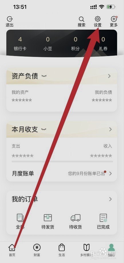 如何设置农行开启生僻字输入法功能