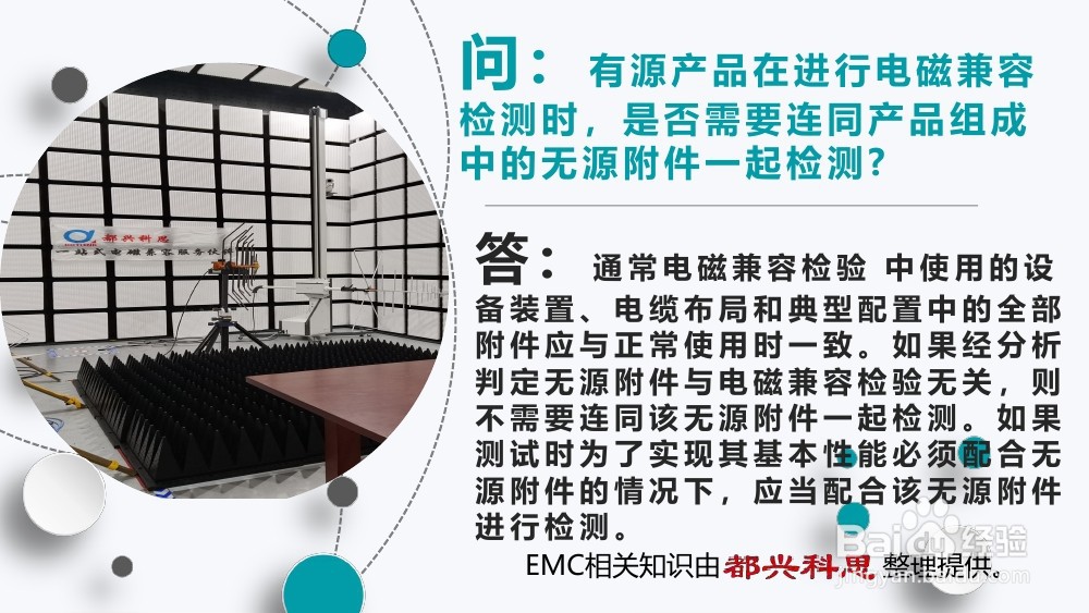 医疗器械注册中的EMC测试及EMC整改常见问题解答