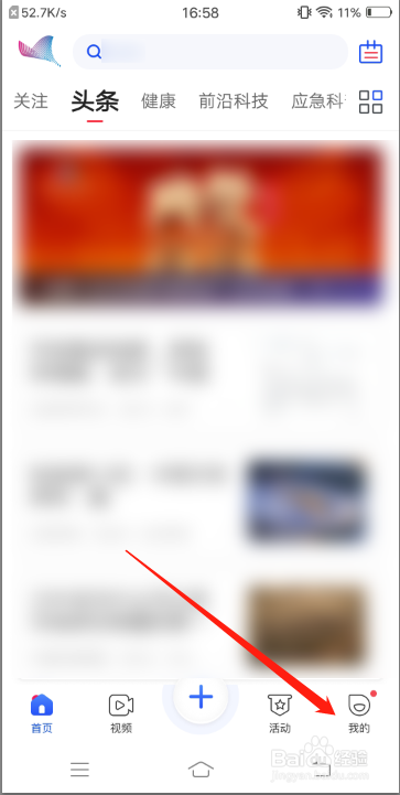 科普中国app怎么开启夜间模式