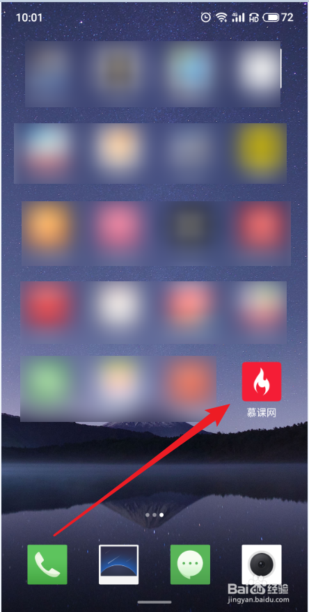 如何更改慕课网APP的登录密码