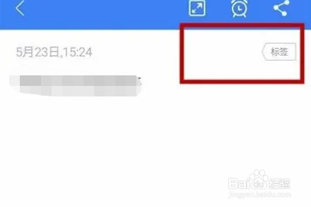 讯飞语记同步笔记的方法