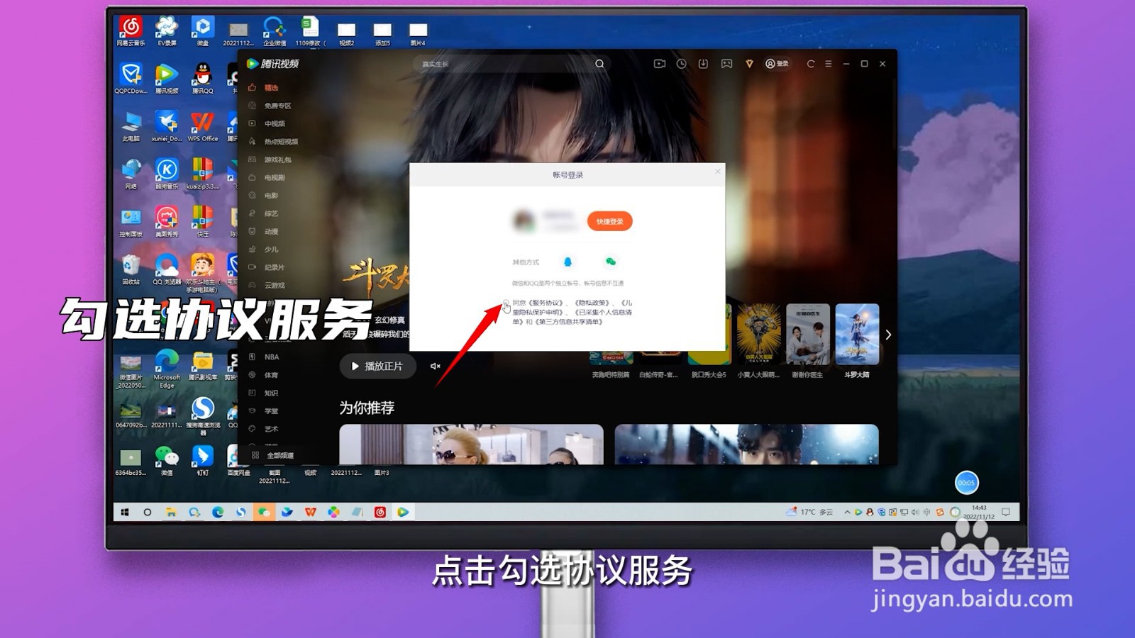 腾讯视频可以扫码登录吗?