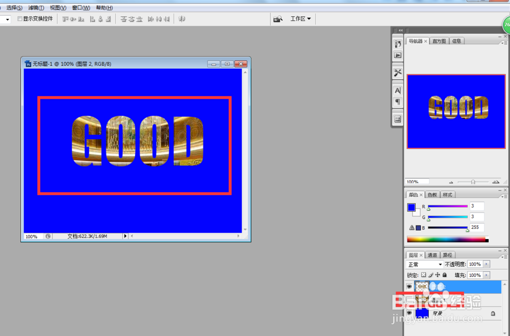 PS如何制作背景文字或制作带背景的文字