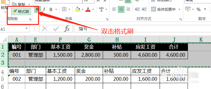 怎么用excel快速制作工资条