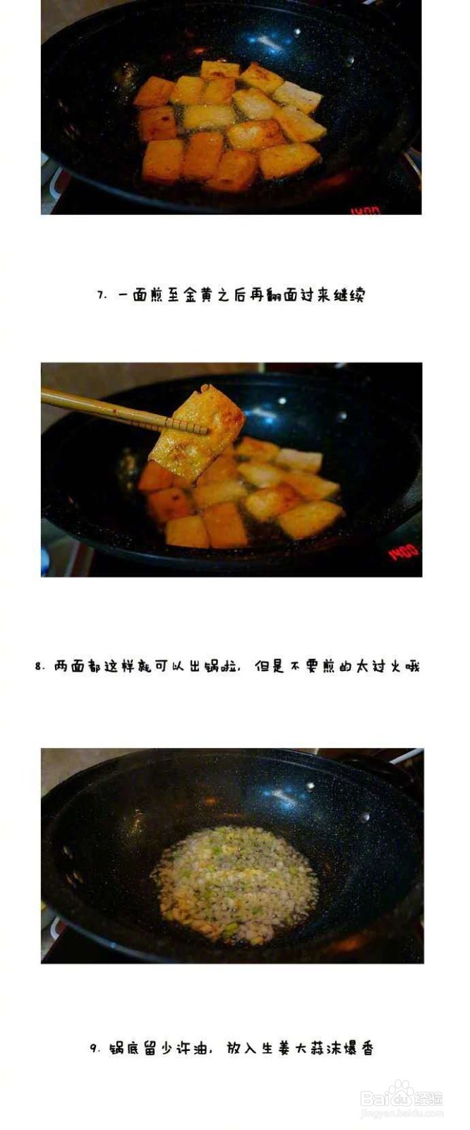 豆腐怎么做才好吃