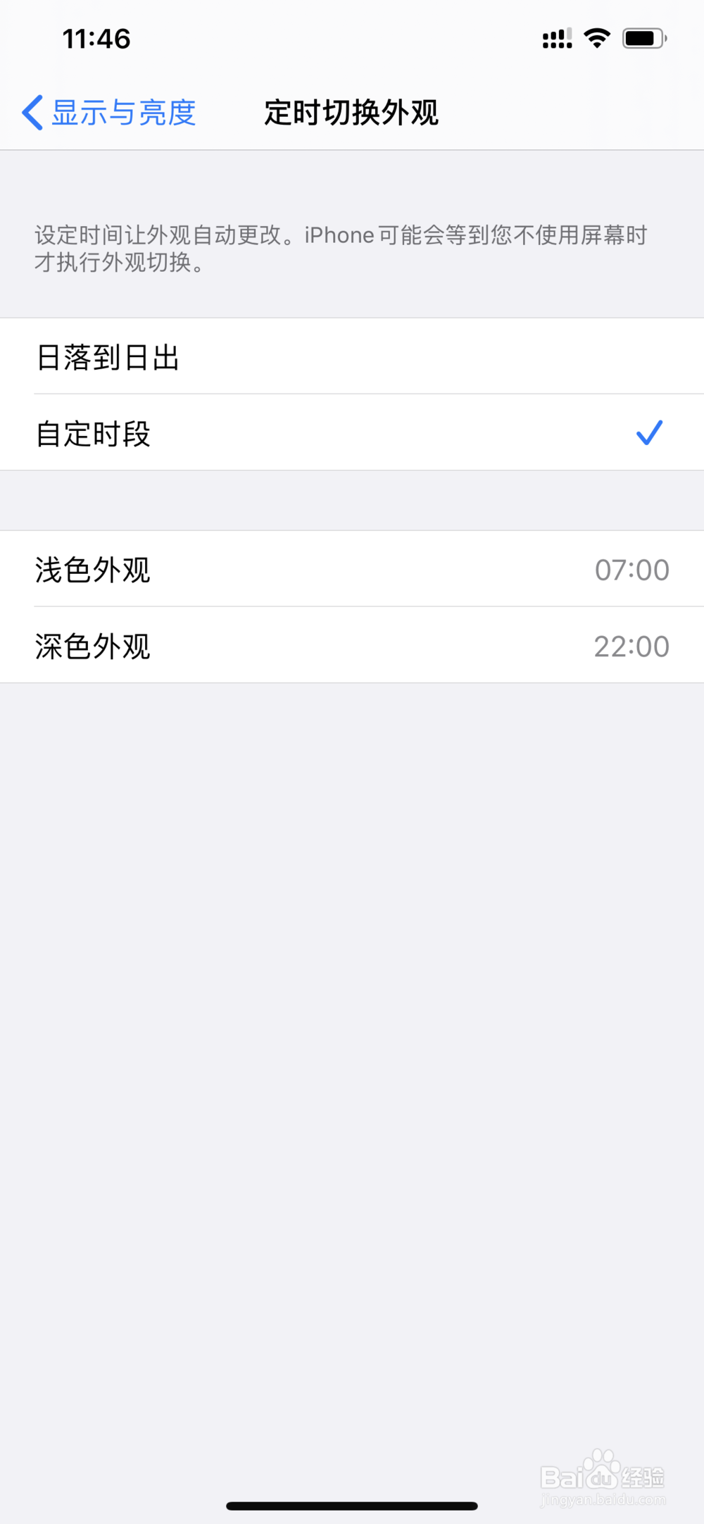 苹果ios13如何设置暗黑模式？