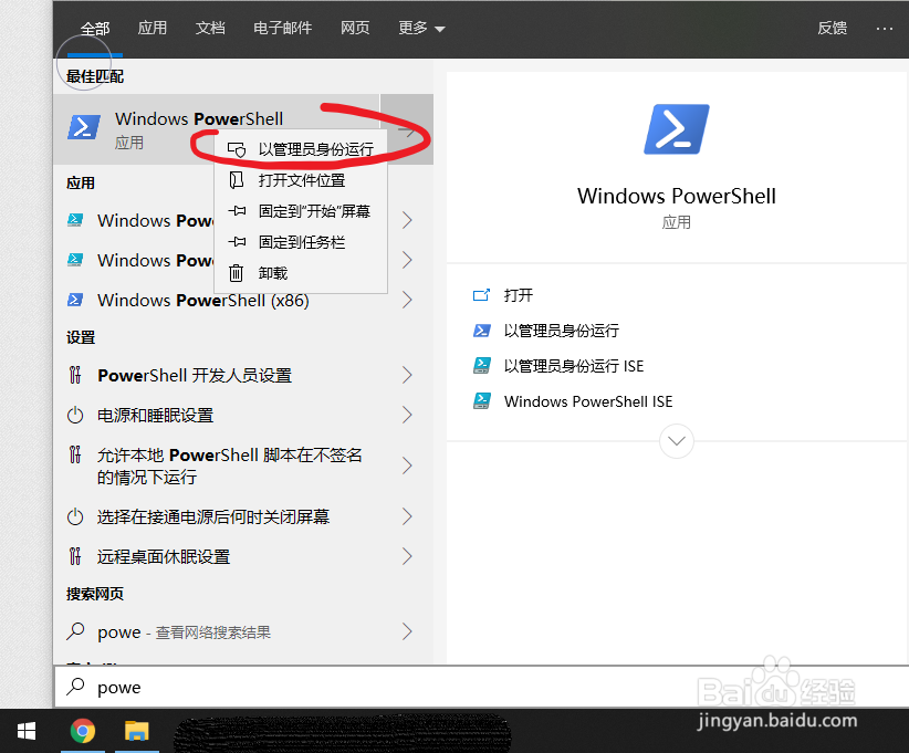 Win10应用商店OneNote安装错误0x800706D9