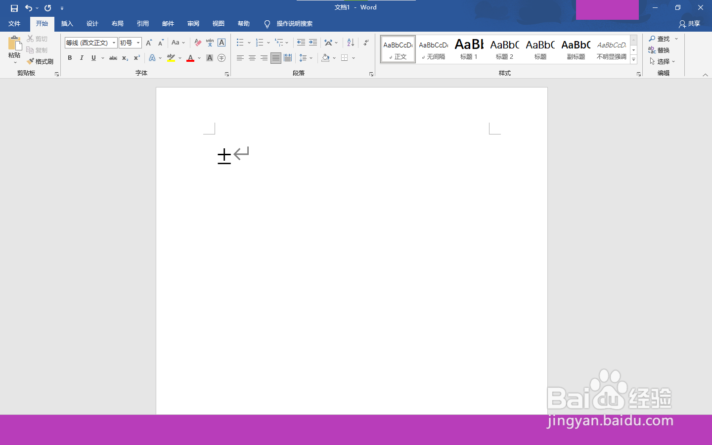 电脑±正负号怎么打出来