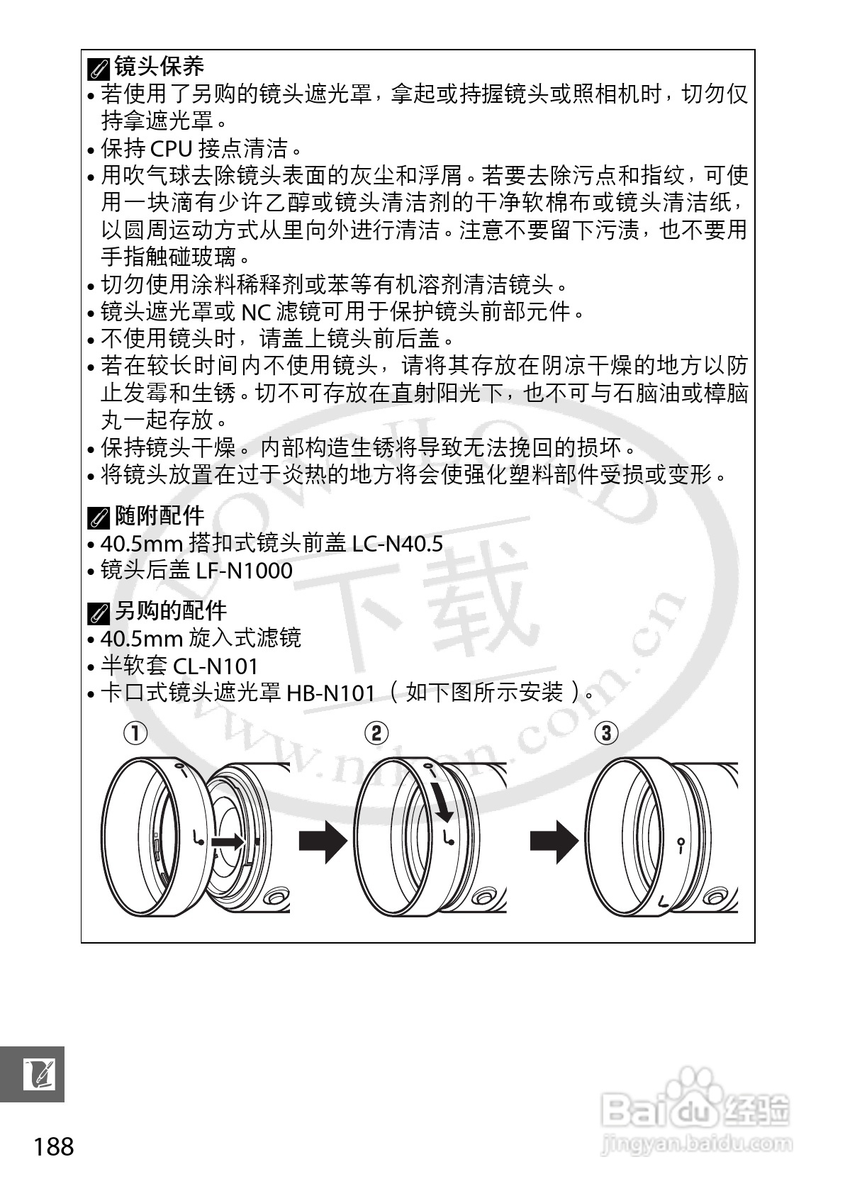 尼康Nikon 1 J1数码相机使用说明书:[21]