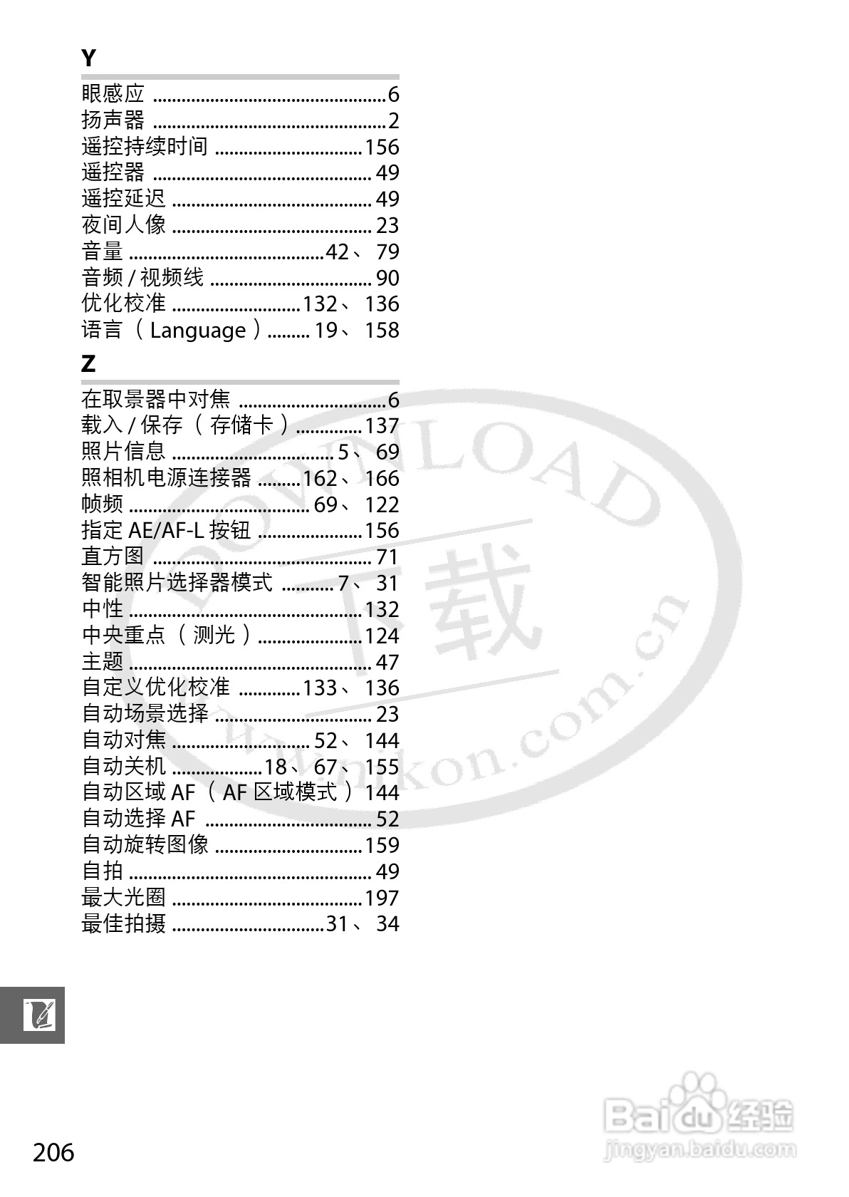 尼康Nikon 1 V1数码相机使用说明书:[23]