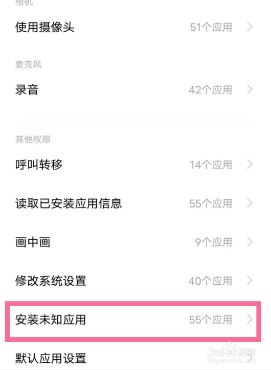 IQOO Neo7怎么开启禁止软件自动下载应用功能？