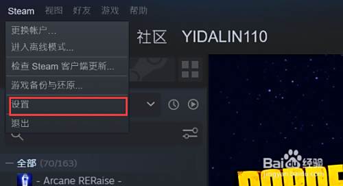 Steam人机验证怎么弄 百度经验 Steam人机验证怎么弄 百度经验