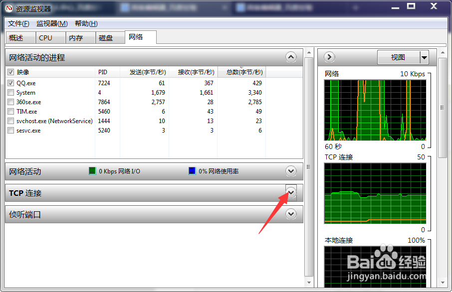 如何通过QQ获取对方IP