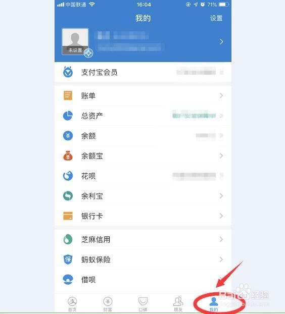 支付宝怎样快速关闭花呗