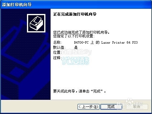 如何让打印机共享 怎样设置打印机共享xp/win7