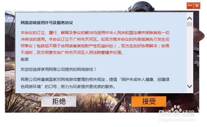 荒野行动电脑PC版怎么下载怎么设置