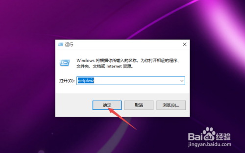 Win10 取消以microsoft账户登陆的开机密码