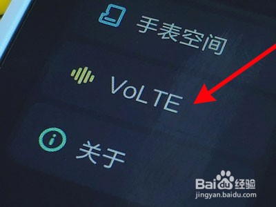 米兔儿童手表volte功能怎么打开