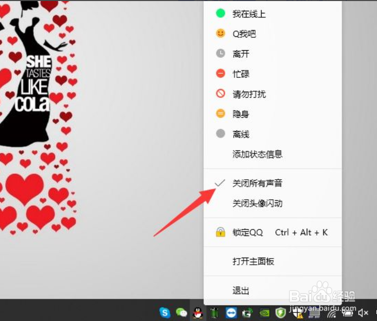 电脑版QQ有消息时没声音什么原因