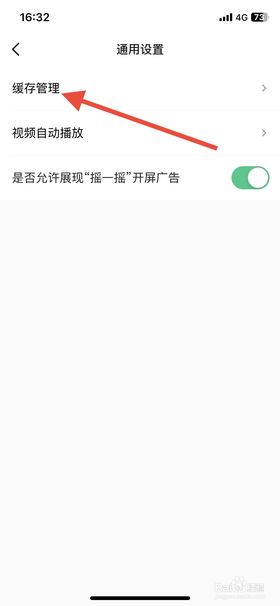 知乎社区产生缓存怎样清空