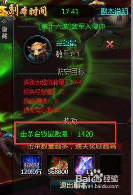 称霸天下攻略之怎么通关大燕珍宝？
