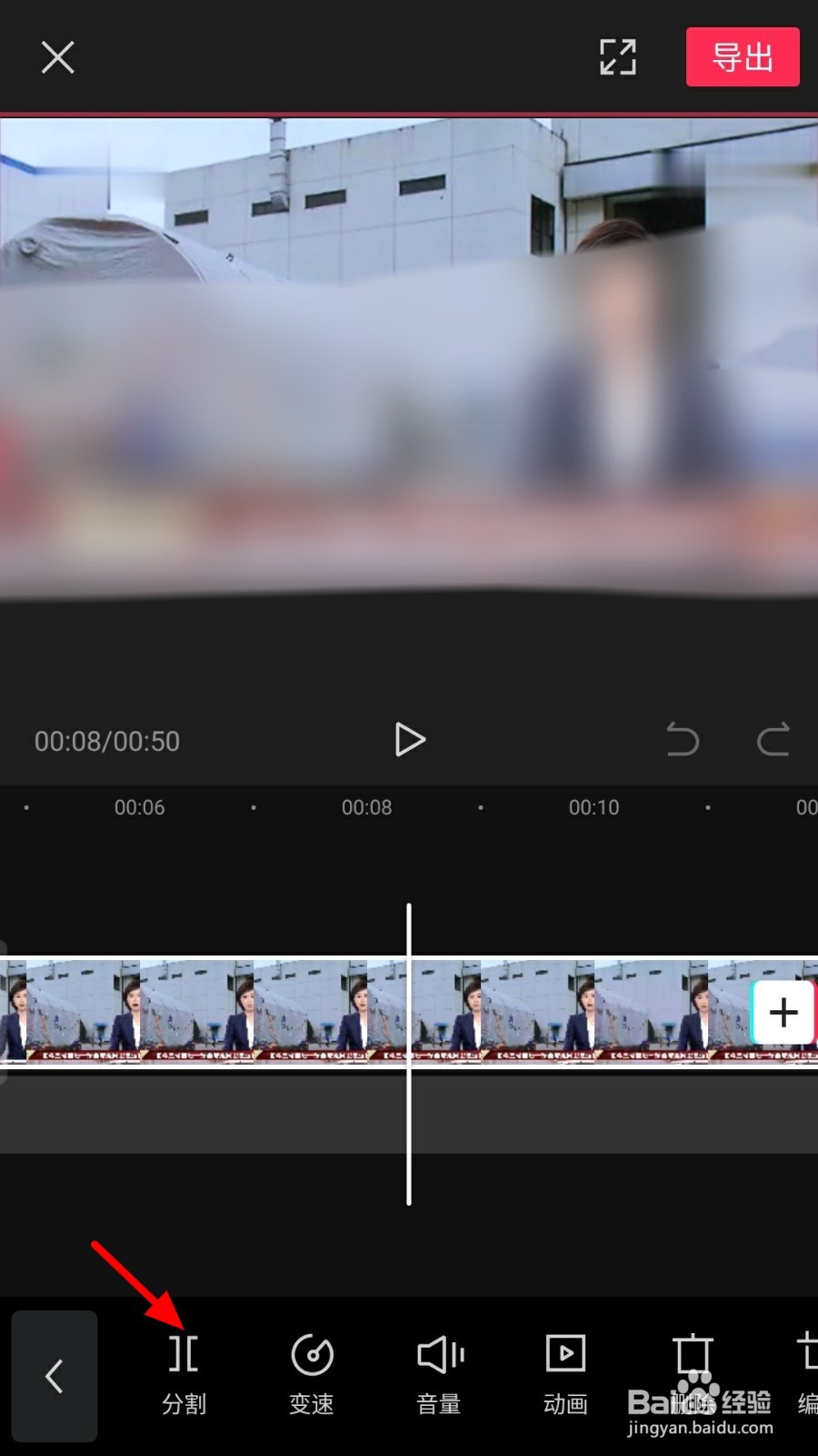 剪映怎么删除视频多余的部分