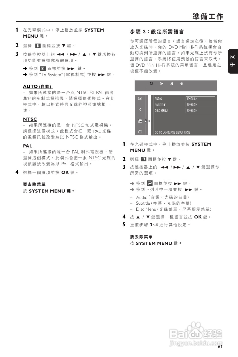 PHILIPS FWD186组合音响使用说明书:[2]