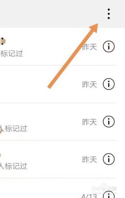 华为手机录音功能怎么开启