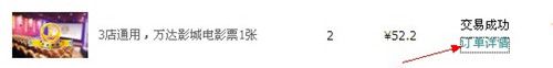团购电影票怎么用