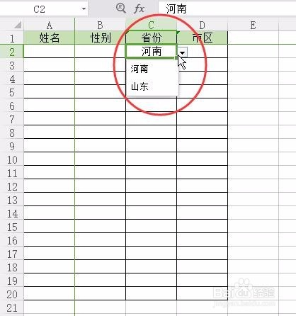 excel怎样设置下拉菜单