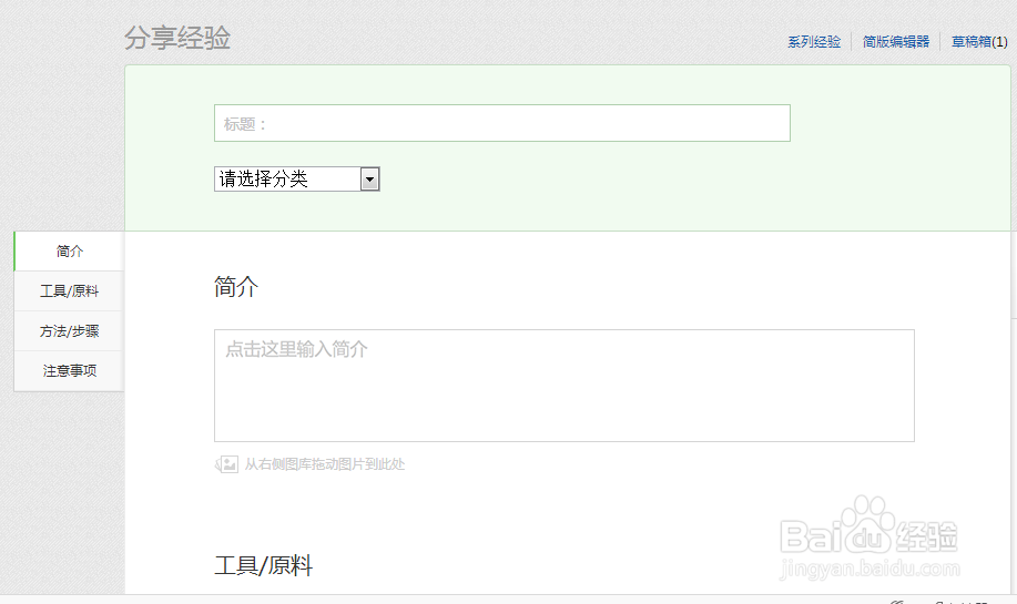 百度经验如何写经验？轻松几步哦！！