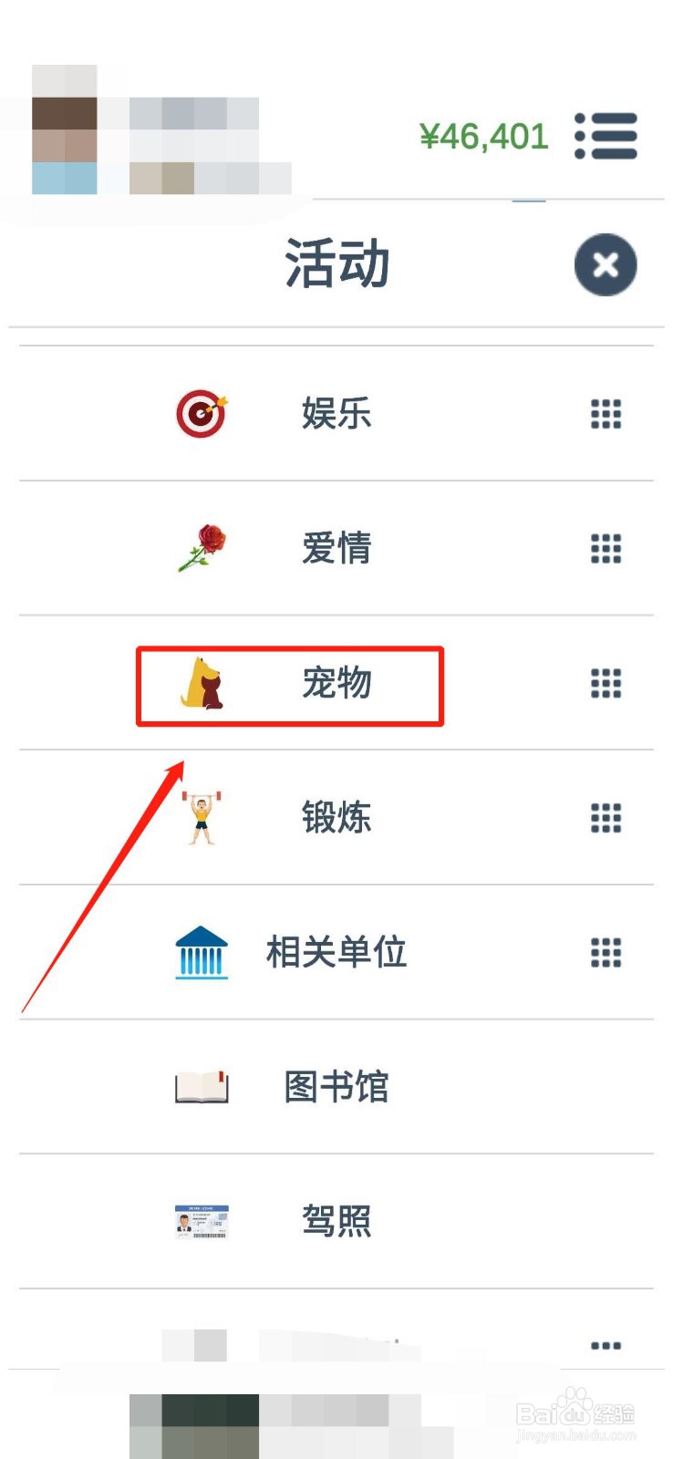 《第二人生》怎么带你的宠物参加宠物竞赛