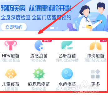 接种疫苗可以在微信上预约吗