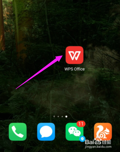 WPS Office接收到新文档时怎么自动备份