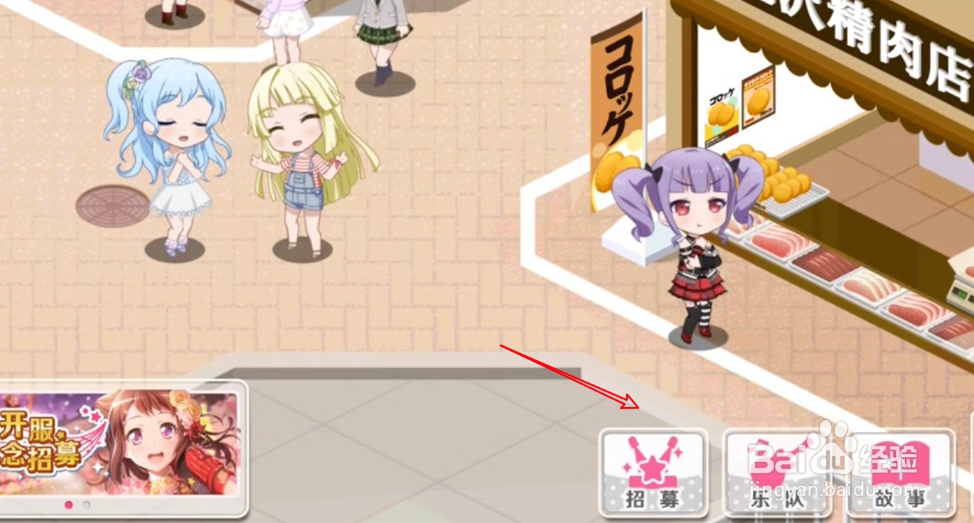 bang dream怎么玩