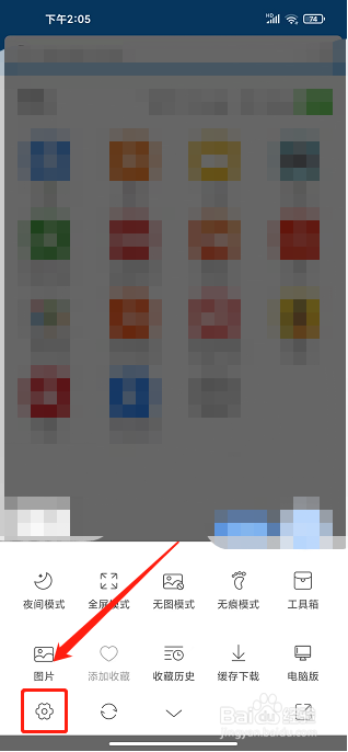 浏览器加APP怎么开启不良广告标识过滤