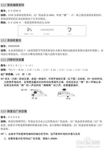 电话分机怎么接