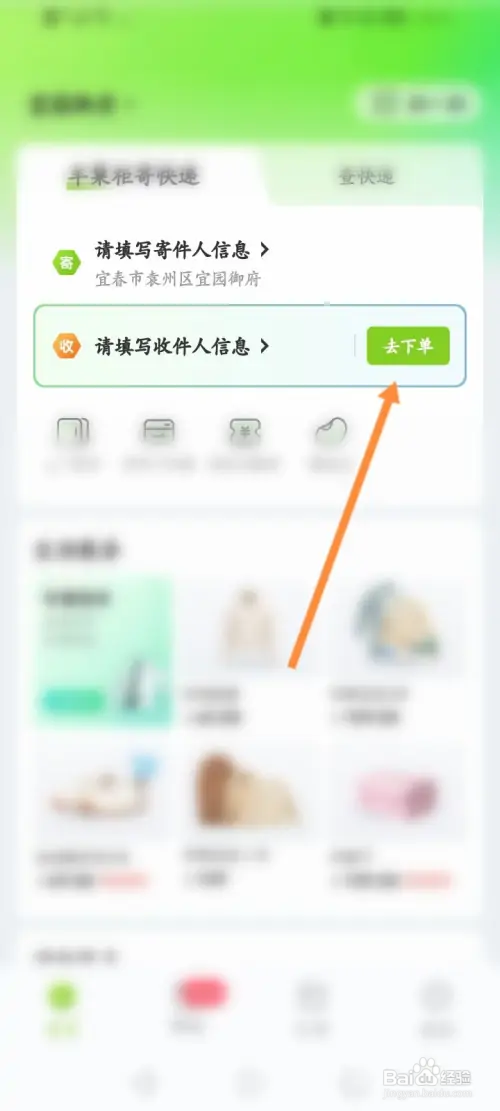 丰巢如何寄快递