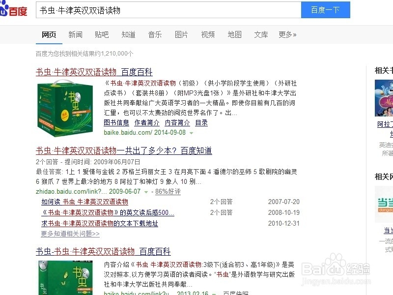 怎么读懂英文原版原著？