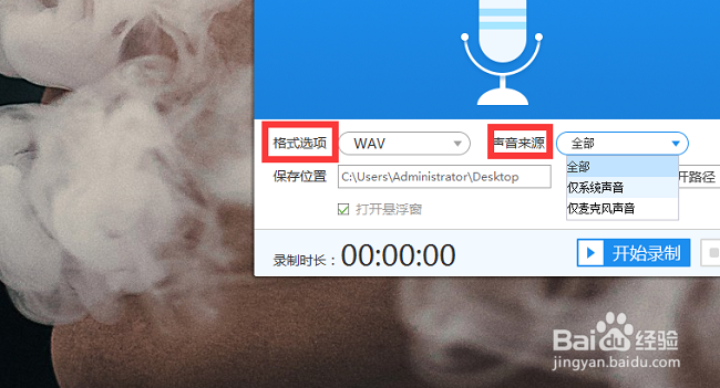 可以录制电脑声音的软件有什么