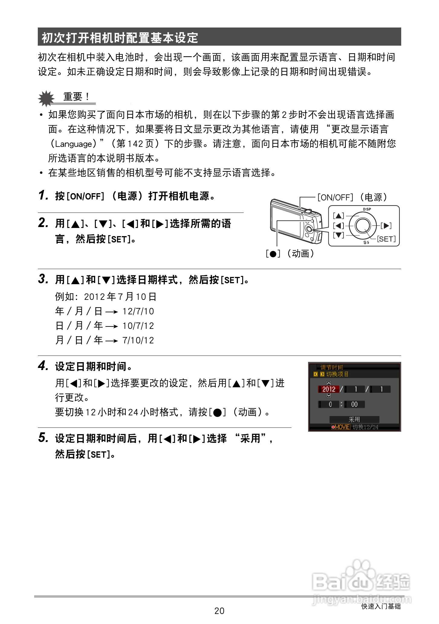 卡西欧EX-S300数码相机使用说明书:[2]