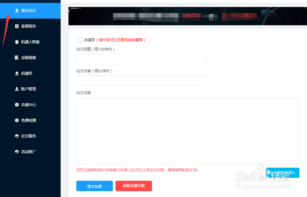 学术家使用教学