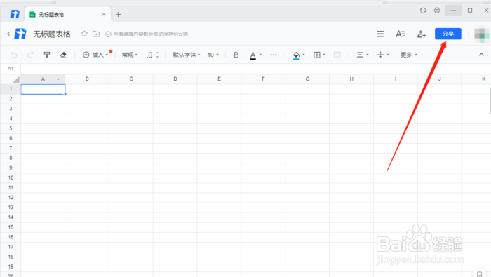腾讯文档在线编辑怎么使用?